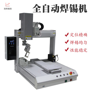 Automatic soldering machine PCB PCB spot welding machine style diversity omni-directional no dead angle soldering machine