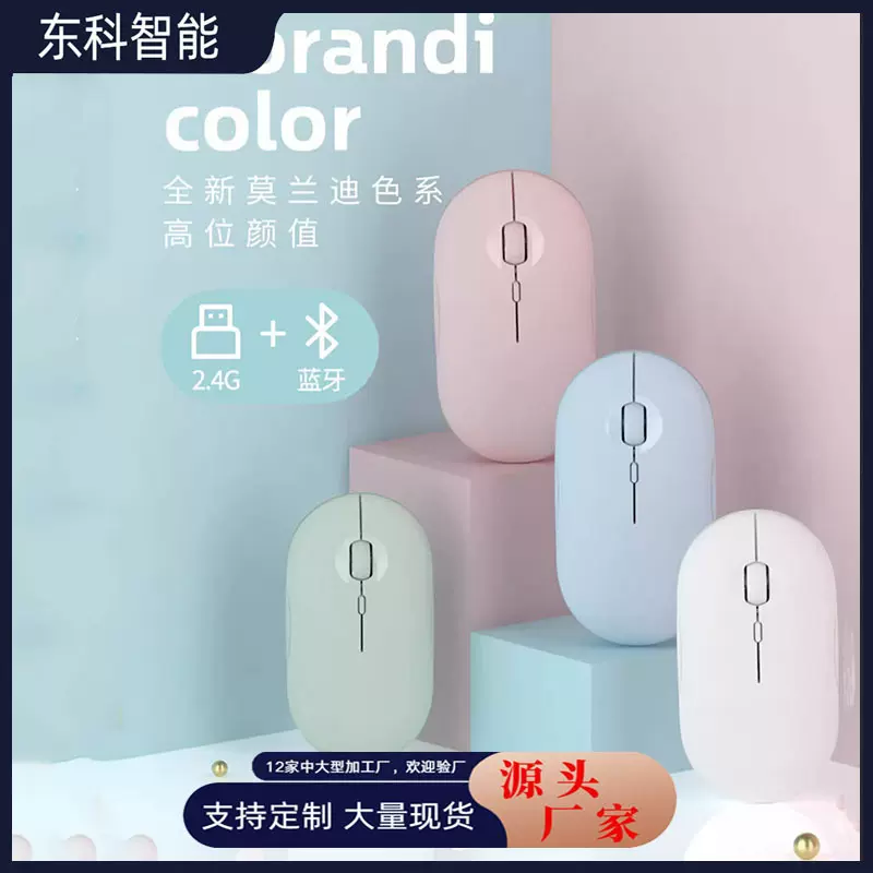 【手机通用】跨境新款蓝牙无线鼠标静音双模Type-c充电款光电鼠标