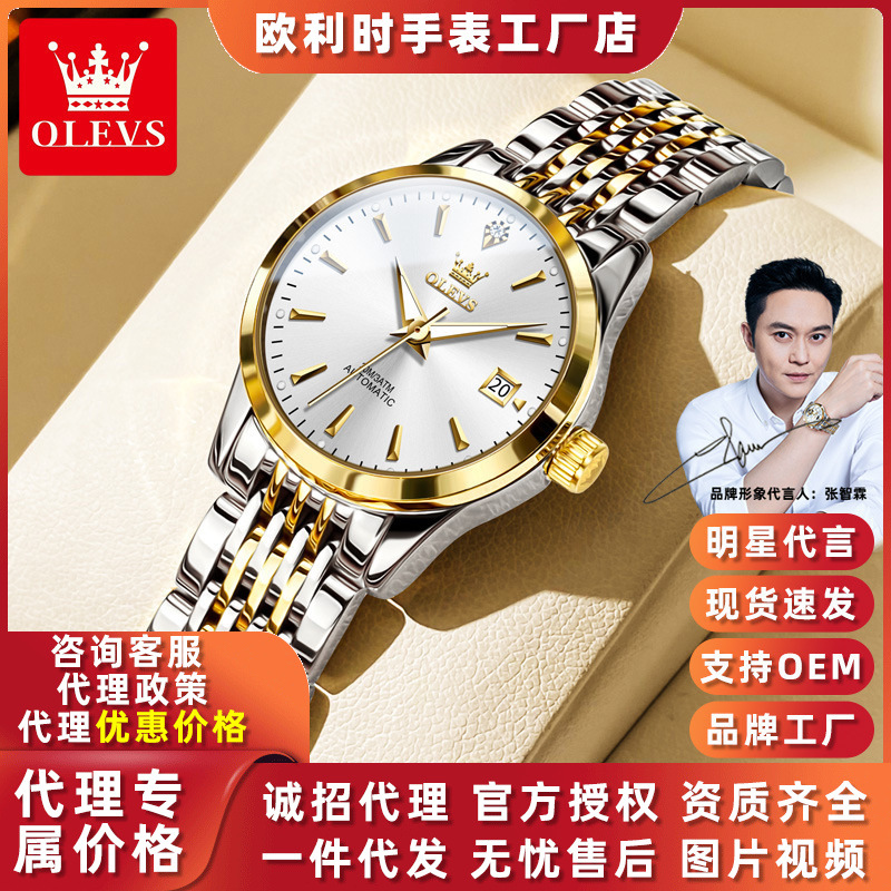 Dropshipping Oris Brand Watch Fully Automatic Mechanical Watch Douyin Kuaishou Simple Thin Women's Watch for Women