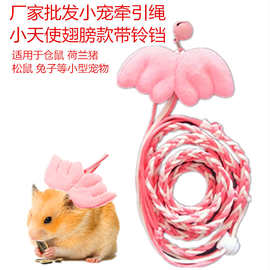厂家批发仓鼠牵引绳兔子荷兰猪松鼠小天使外出遛鼠绳宠物用品