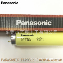 �F؛PANASONIC���·����⾀����FL20S.Y-F 580mm�댧�w�o�m܇�g��