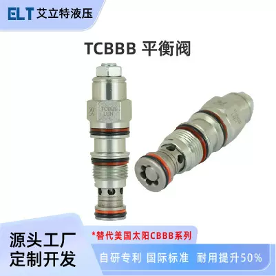 液压插装阀平衡阀SUN型CBCA CBBB-LHN电动叉车小金刚压力阀阀芯