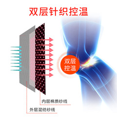 Thermal Insulating Cold-Dampness-Relieving Herbal Matrix Self-Heating Knee Pads for Middle-Aged and Elderly, Double-Sided Elastic, Bulk Wholesale