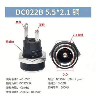 DC�Դ����DC-022B����2�_�A���ݼyĸ��5.5*2.1/2.5MM�ӿ�3.5*1.3