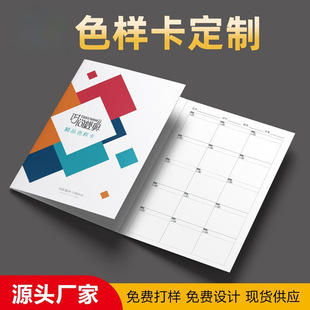 Cloth Sample Card This Sample Card Fabric Sample Folding Card This Book Sample Color Card Blank This Color Card Sample Book