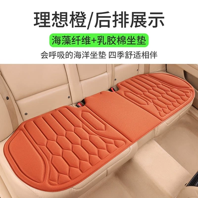 Cushion, Summer Office Seat Cushion, Seat cushion, seat cover - diamond-ideal-orange-rear-bench-seaweed-fiber
