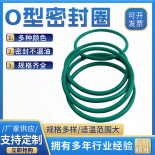 Factory wholesale wire diameter 1.9mm outer diameter 5-250mm leak-proof oil fluorine glue material O-type seal ring O-ring
