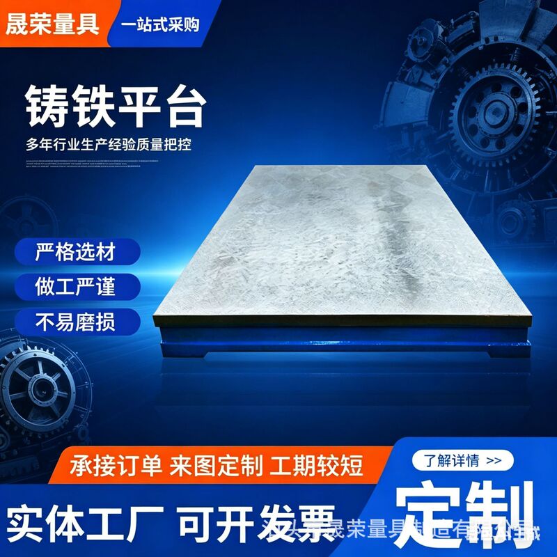 High-Precision Cast Iron Platform with T-Slot Welding, Measuring and Marking Workbench, Grinding Plate, and Inspection Platform High-Precision Cast Iron Platform with T-Slot Welding, Measuring and Marking Workbench, Grinding Plate, and Inspection Platform