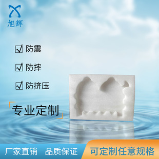 Non-Standard Special-Shaped Digital Components, Pearl Cotton Lining, Computer Accessories, Pearl Cotton Inner Support, Custom Packaging Box Manufacturer