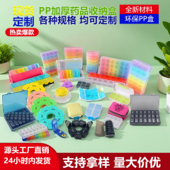 随身药盒药品分装盒一周防压大容量防震防潮药片透明加厚收纳盒