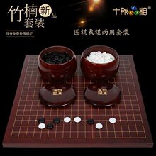 檀色楠竹围棋套装仿玉棋子竹罐折叠棋盘成人儿童五子棋楠竹围棋