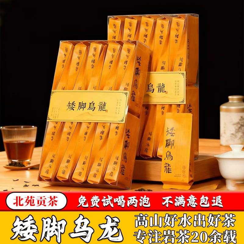 Tea Farmers Directly Supply Low-Footed Oolong Rock Tea Wuyishan Beiyuan Tribute Tea for Elders Small Variety Peach Blossom Fruity Spring Tea