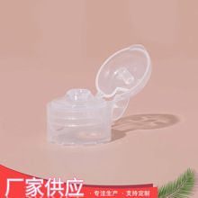 批发24牙塑料翻盖蝴蝶盖 24/410弹力盖洗护用品爽肤水分装瓶盖