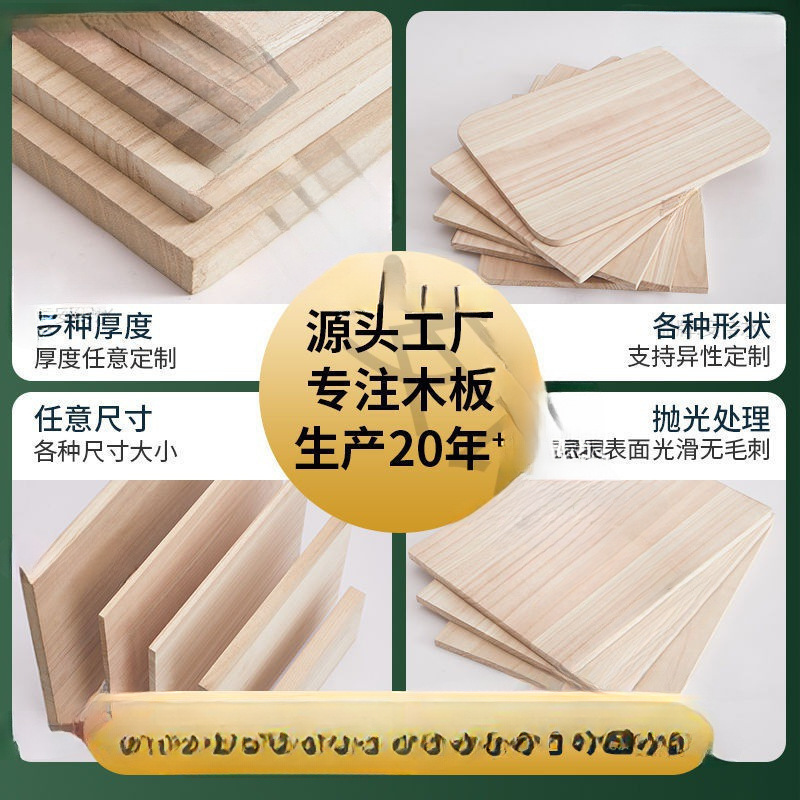 木板片纯实木手工衣柜加厚防潮分层隔板置物架桌面材厂家批发跨境