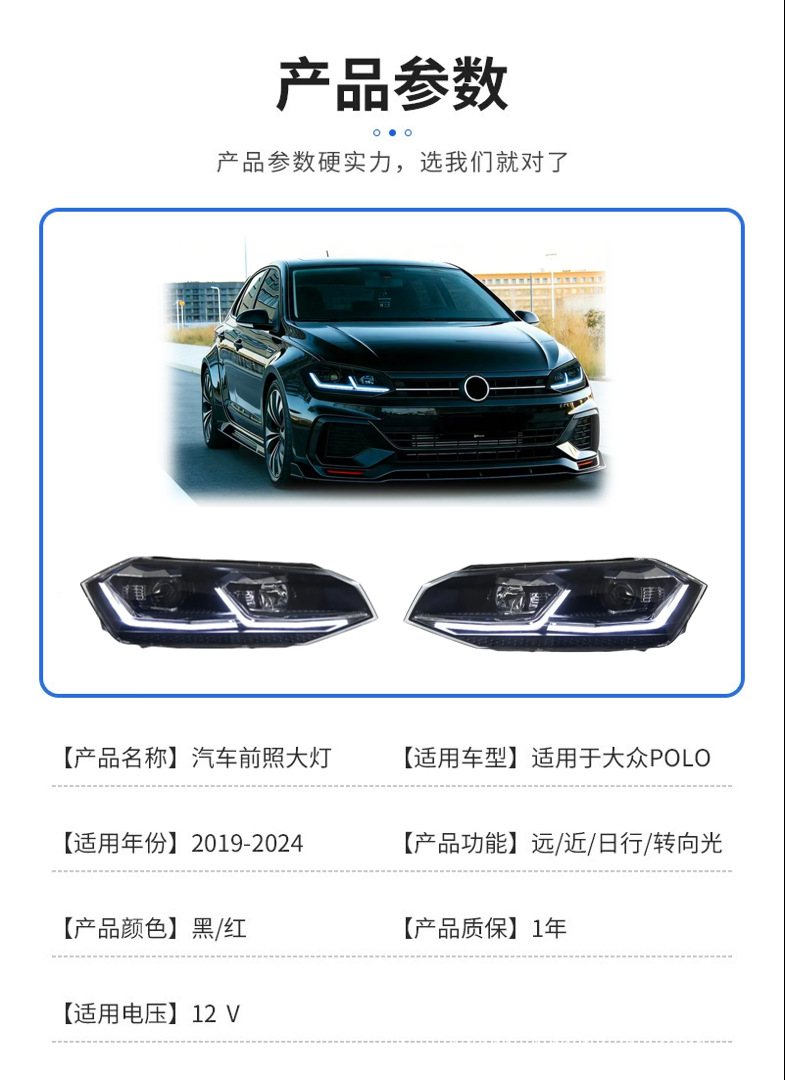 Modified headlights suitable for 19-24 Volkswagen Polo headlight assemblies, including LED daytime running lights and lens modifications