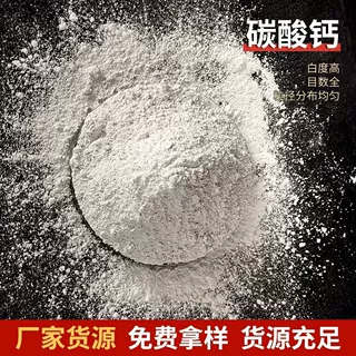 厂家定制1250目橡胶涂料微细超白轻质碳酸钙工业级轻钙轻质碳酸钙
