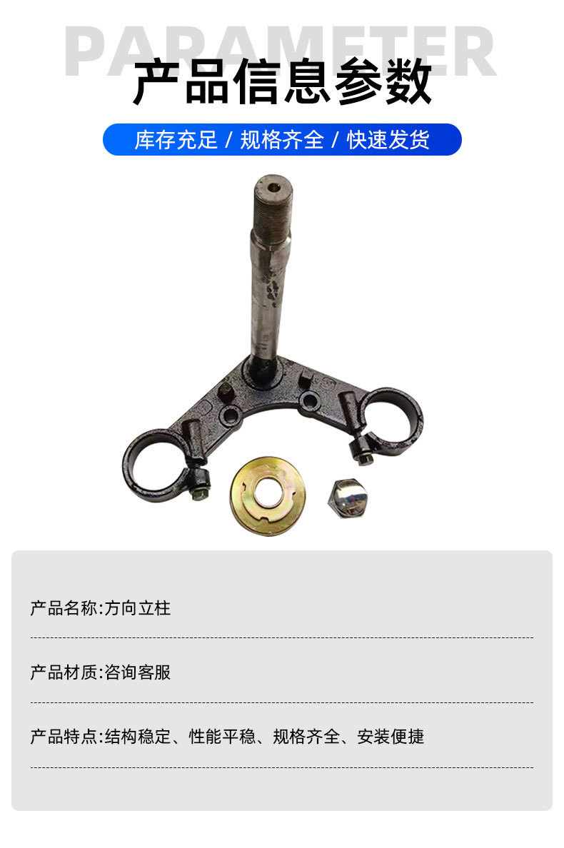 Electric Tricycle 31/33/37/43 Thick Shock-Absorbing Steering Column, Thickened Cast Iron Upper and Lower Pillars, Samsung Accessories