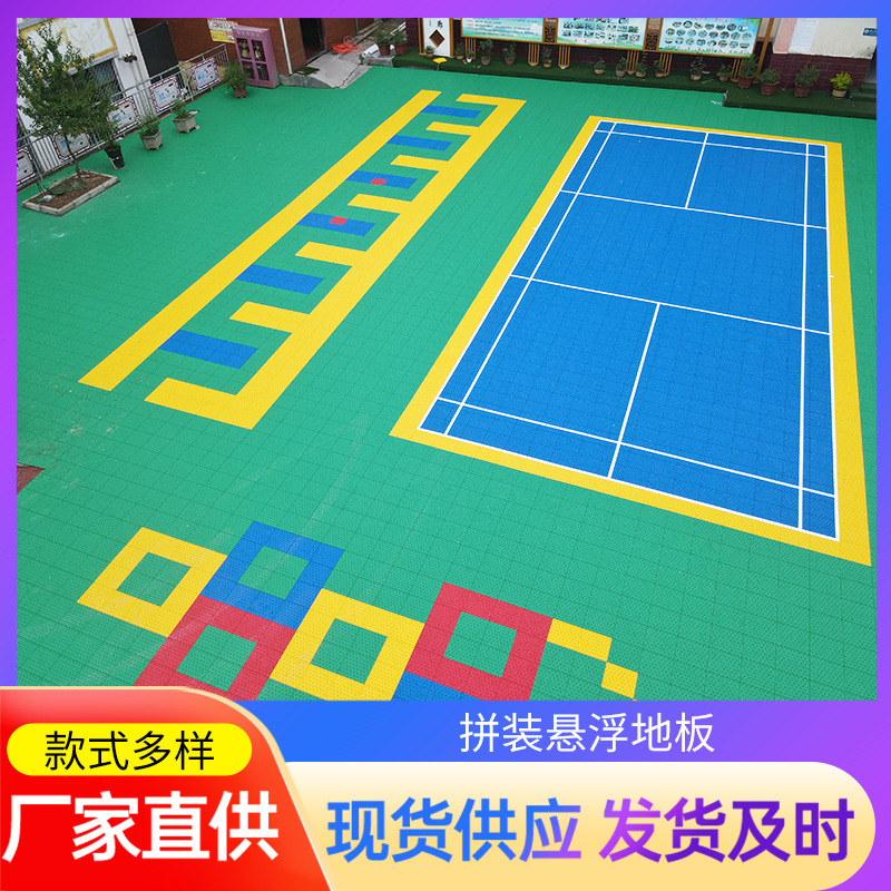 Zhongta Kindergarten Suspended Floor Suspended Assembled Floor Mat Basketball Court Outdoor Badminton Playground Non-Slip Floor