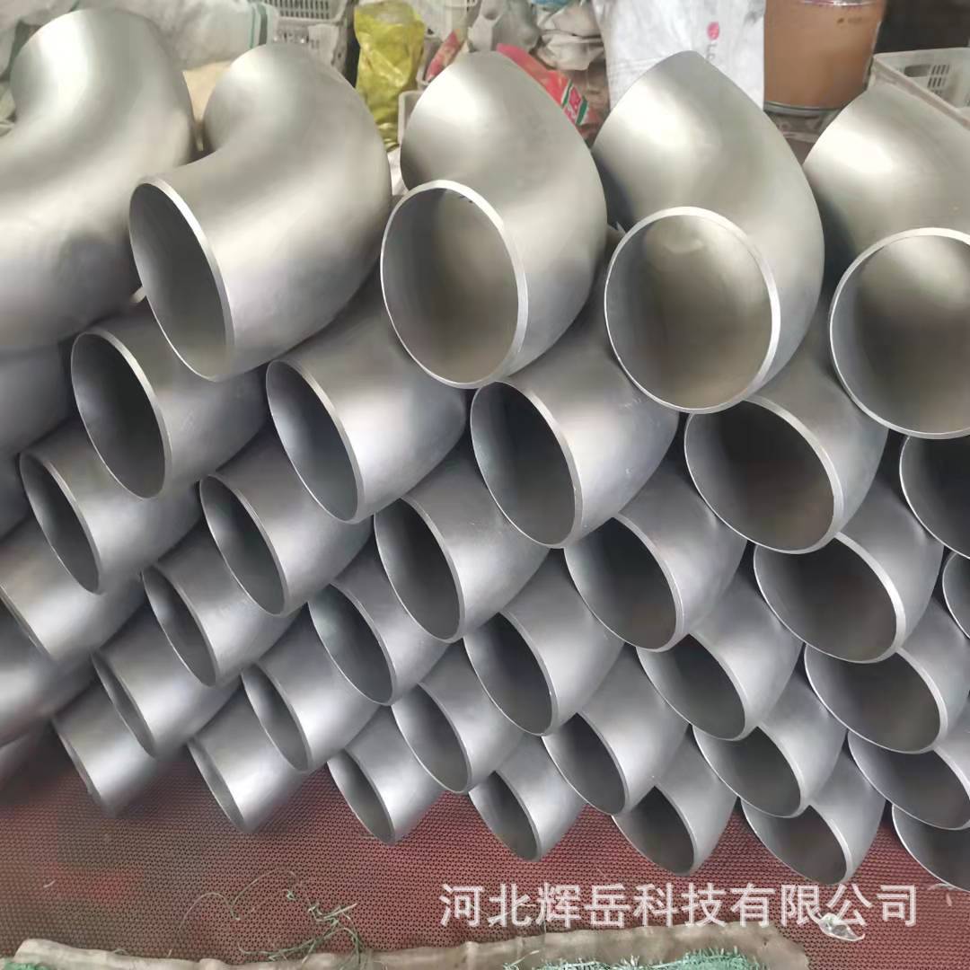 不锈钢工业级90度无缝弯头DN10-DN1800现货供应 304 316L高压弯头-阿里巴巴