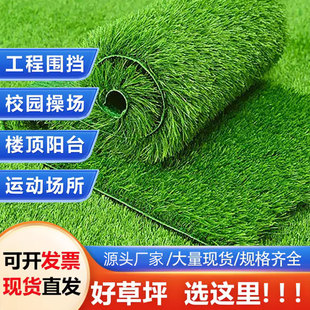 Artificial lawn balcony outdoor greening decoration enclosure lawn roof insulation artificial carpet outdoor artificial lawn