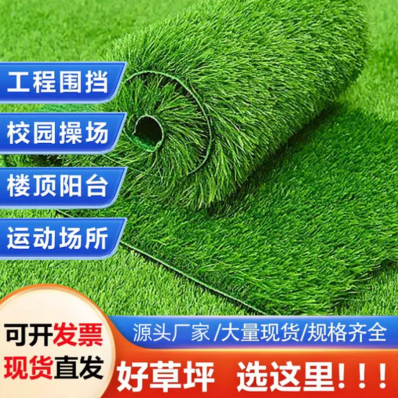Искусственный газон балкон открытый озеленение украшение корпус газон изоляция крыши искусственный ковер открытый искусственный газон