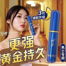 川井延时喷剂男用印度持久神油男性不麻延迟喷雾成人用品