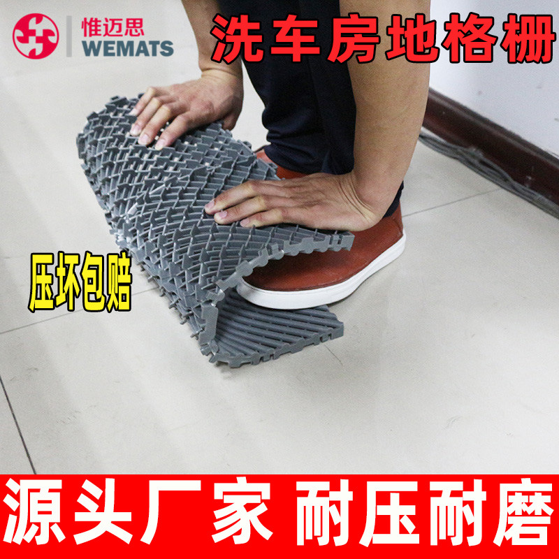 山东正和洗车房地格栅出口品质美容贴膜地板1.8厚网格板拼接格栅