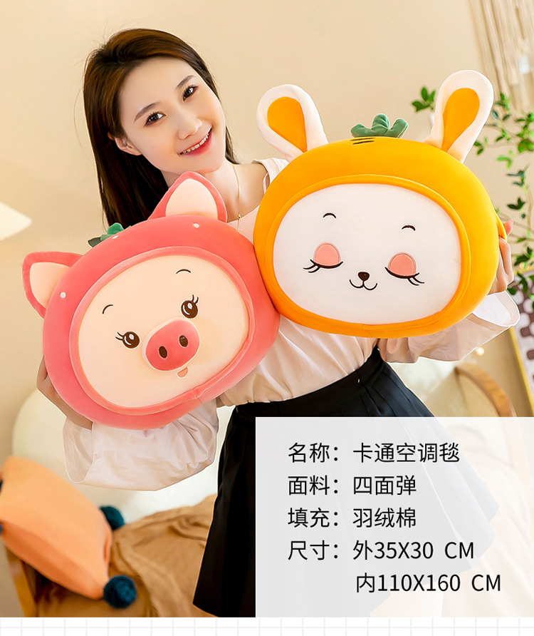 卡通空调毯版_07.jpg