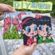 Pulp mud painting stamp painting 3D Sanrio paste painting children's full diy handmade toys non-heritage cultural group building