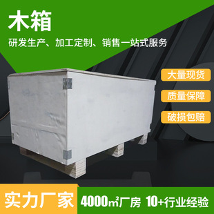 Fumigation-Free Removable Buckle Wooden Box Mechanical Instrument Multi-Purpose Wooden Box Convenient and Practical Wooden Packaging Box Wholesale
