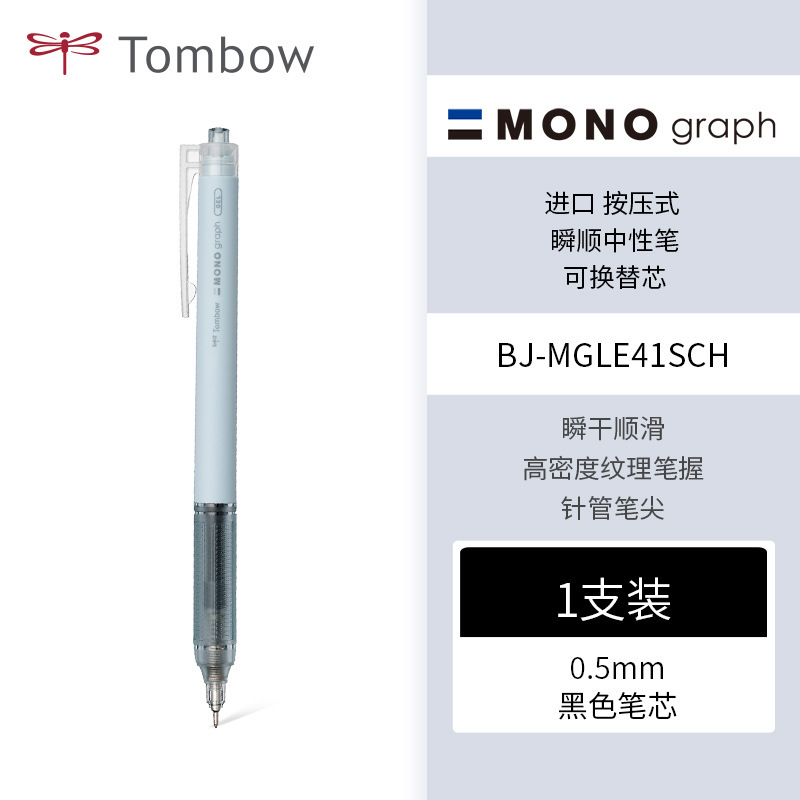瞬順中性筆】Tombowトンボ日本押し中性筆瞬乾滑らかサイン事務筆記学生|undefined