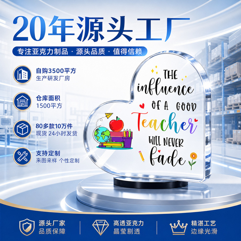 Cross-Border Acrylic Love Ornaments Mother's Day Surprise Gift for Mom Desktop Table Setting Creative Cartoon