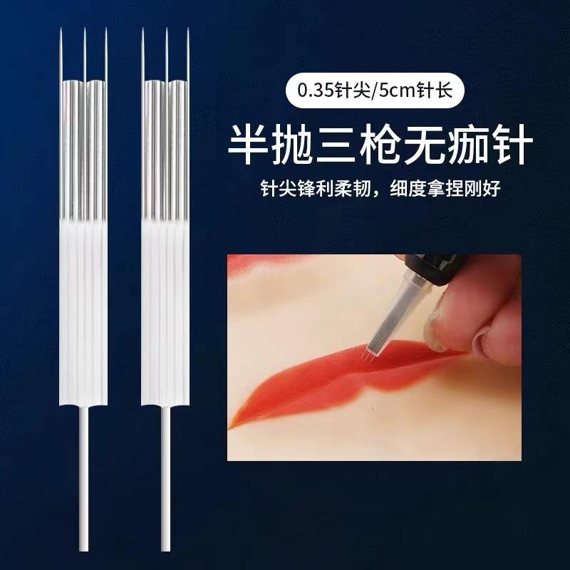 Semi-polished machine special permanent makeup three-gun needle three-sword needle tip three single needle tip dotting microblading lip dotting eyeliner
