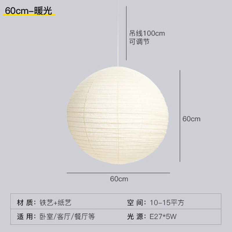 日式禅意吊灯简约网红民宿客厅灯侘寂风餐厅餐桌圆球白色宣纸吊灯|undefined