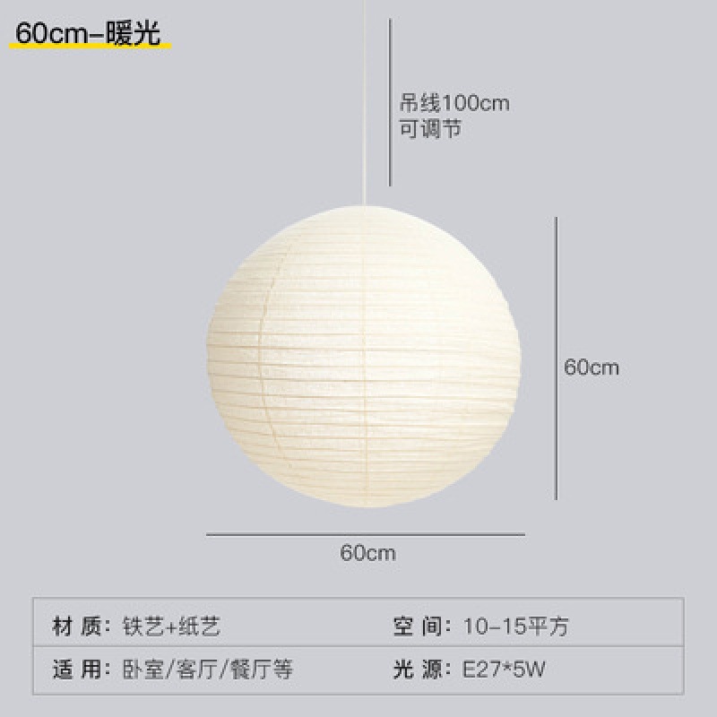 Single head white 60cm 22w