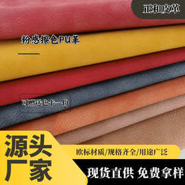 厂家直供复古哑光粉感皮革料擦色双色焦感pu皮料鞋材箱包耐磨皮革
