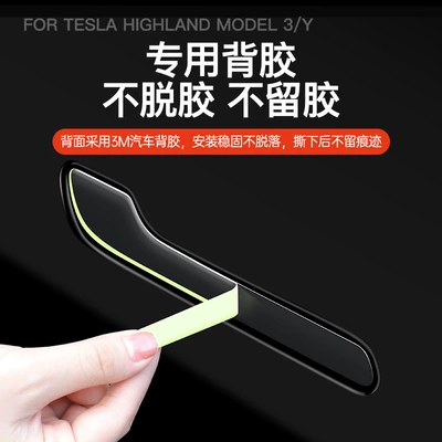 Handle Sticker Night Luminous – Armrest, handle, handle