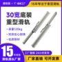 公斤工业底部承重滑轨