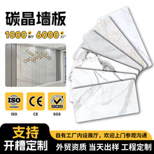 全屋无缝碳晶板护墙板金刚防撞板木饰面集成板室内装饰墙吊顶板