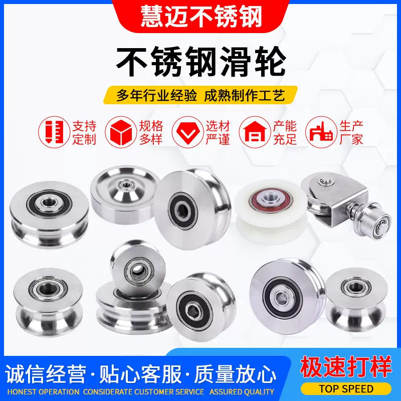 304不锈钢滑轮厂家批发钢丝绳滑轮起重移门承重滑轮轴承定滑轮