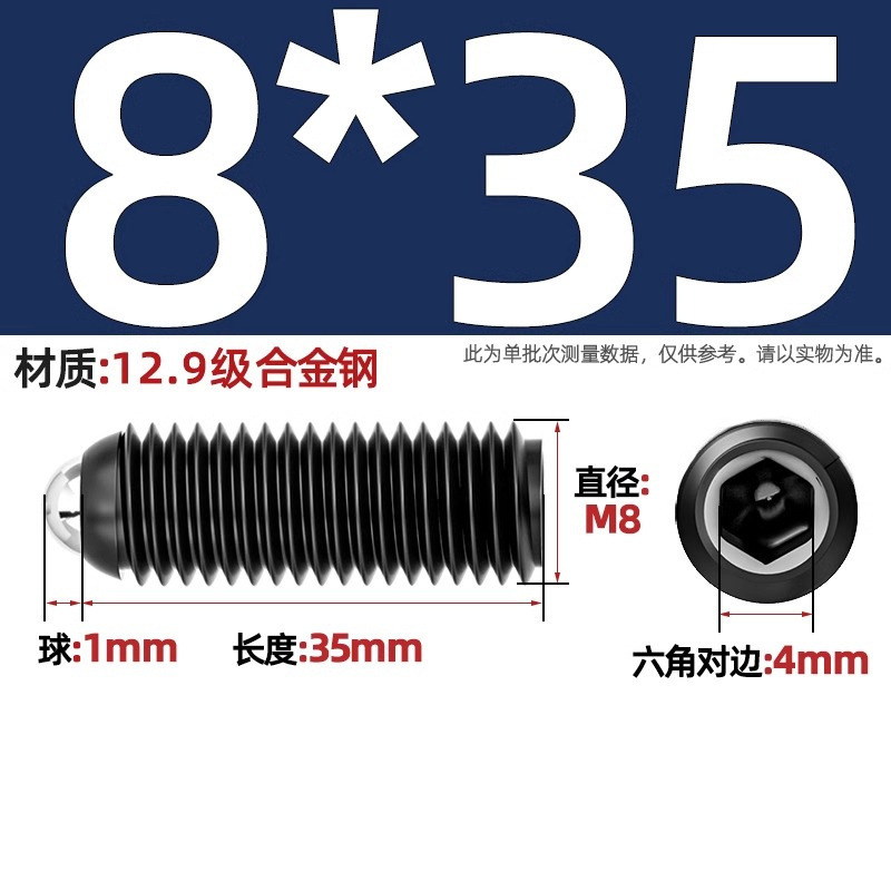 304ステンレス鋼/12.9級波珠ねじ鋼珠締め付けスプリングボール頭弾プランジャーボールガラス位置決めビーズ|undefined