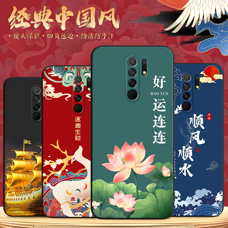 Redmi 9 Phone Case Redmi9 Silicone Soft Cover Xiaomi M2004J19C Female Style Suitable for Nine Protective Cases Hong