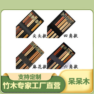 Bamboo Wood Craft Chopsticks, Various Styles Optional Tableware Wholesale, Various Styles of Bamboo Chopsticks Logo
