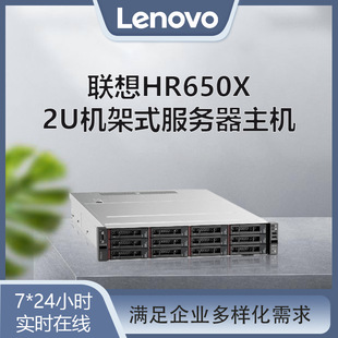 Suitable for Lenovo Hr650X Server Rack-Mounted 2U Chassis Dual-Way Xeon Database Virtualization Computer Complete Machine
