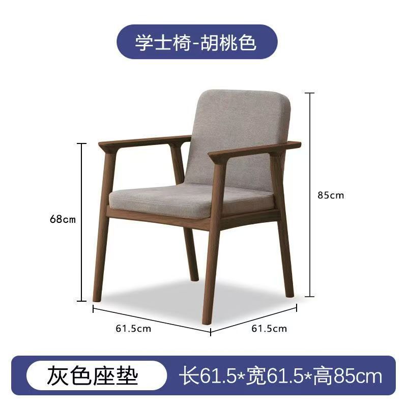 北欧靠背餐椅家用实木椅子休闲麻将椅扶手椅会议办公椅茶椅学士椅|undefined