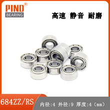 ������� 684 684Z 684ZZ 684RS 684-2RS F684Z 4*9*4 �������
