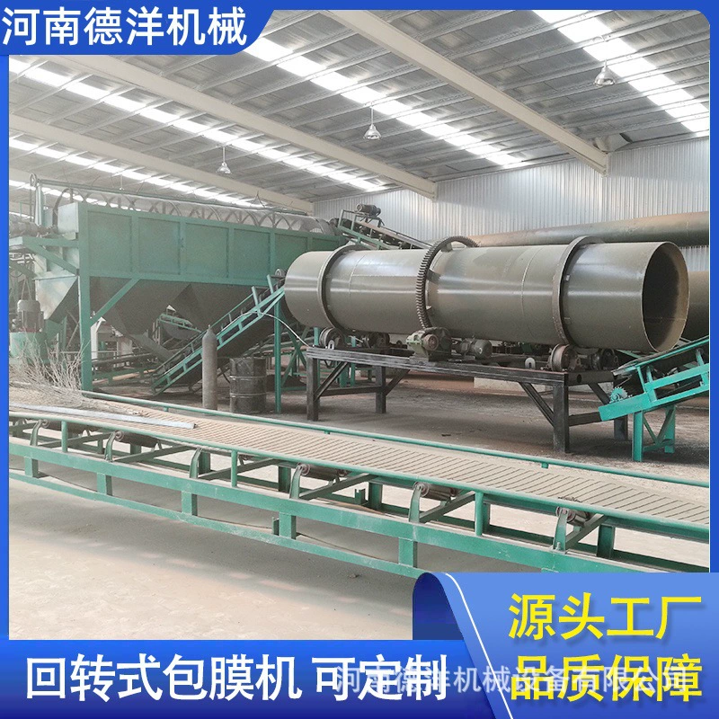 Машина для нанесения органических удобрений, оборудование для гранулирования и покрытия удобрений, линия производства сушки и упаковки биомассы в гранулы