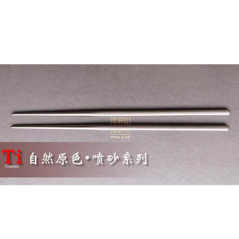 精品高端纯钛筷子户外便携式钛筷家用防霉防烫轻质便携礼品礼盒装|undefined