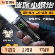三眼怪兽手电筒强光远射带磁吸小型便携户外超亮长续航家用迷你
