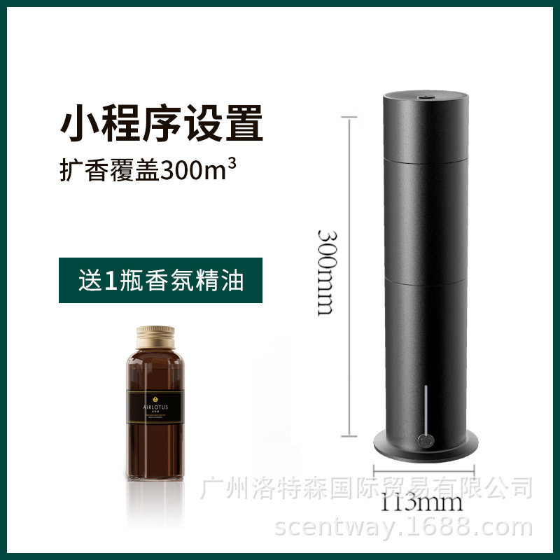厂家直销立柱圆筒扩香机香薰机加香机香氛机外贸热销款扩香机香薰|undefined